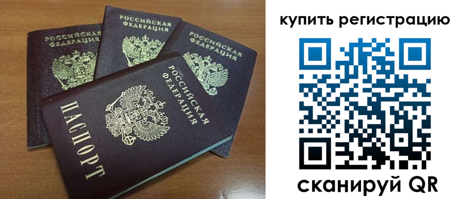 прописка 2025 в Сыктывкаре