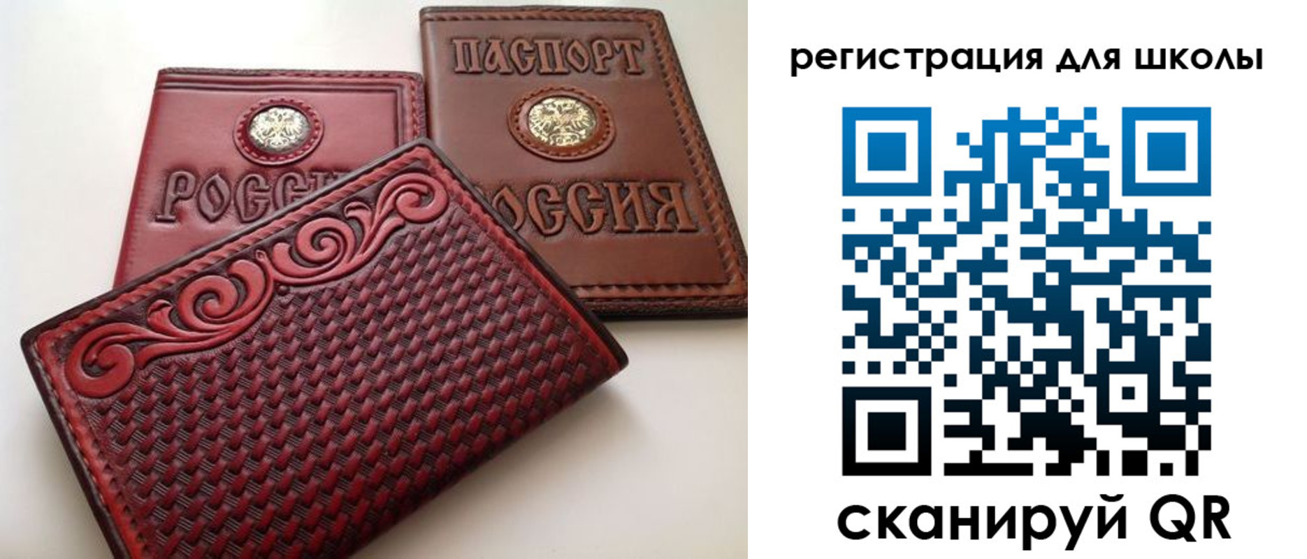 временная регистрация для школы в Сыктывкаре
