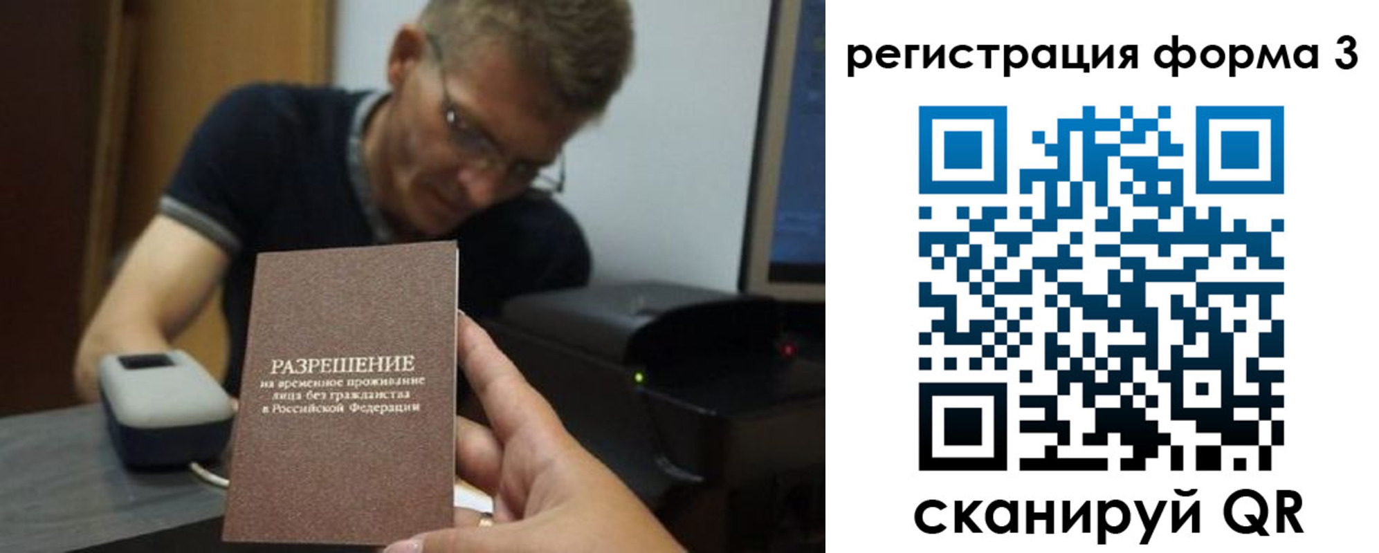 прописка паспорт в Сыктывкаре