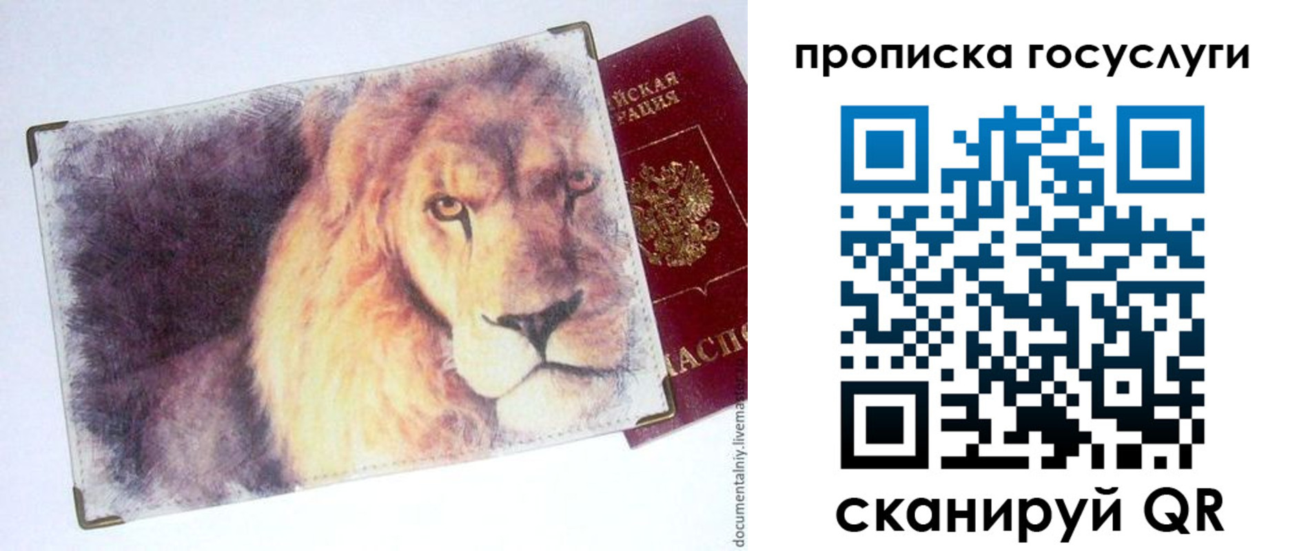 временная регистрация для всех в Сыктывкаре