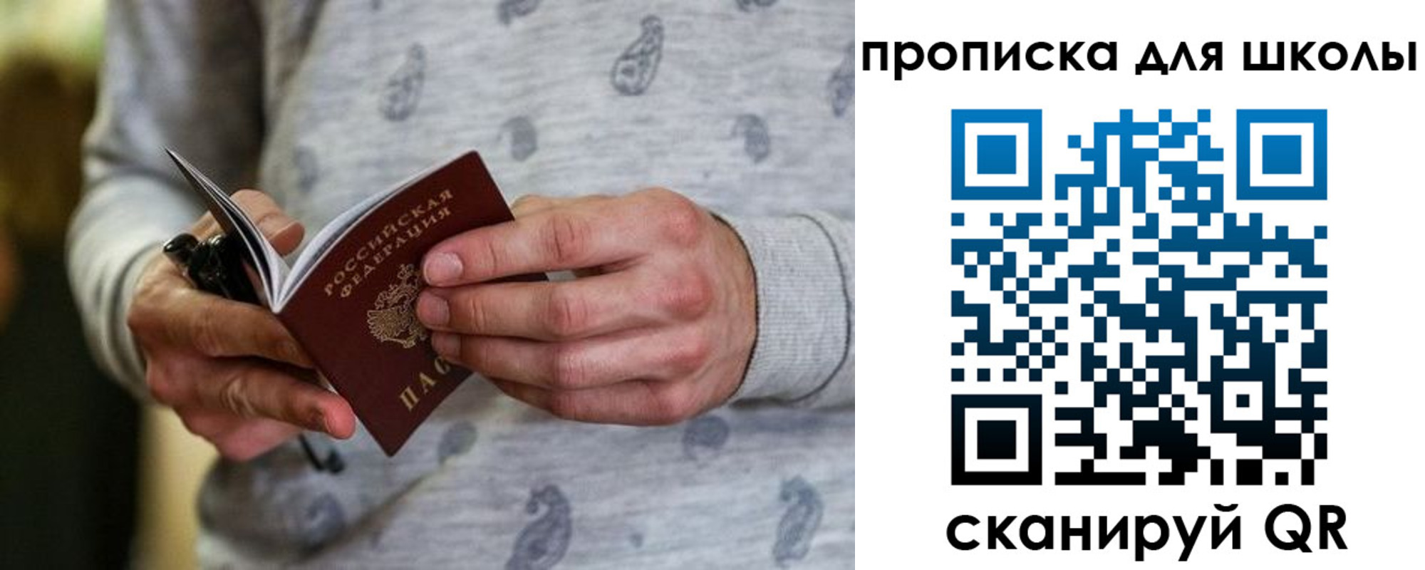 временная регистрация для всех в Сыктывкаре