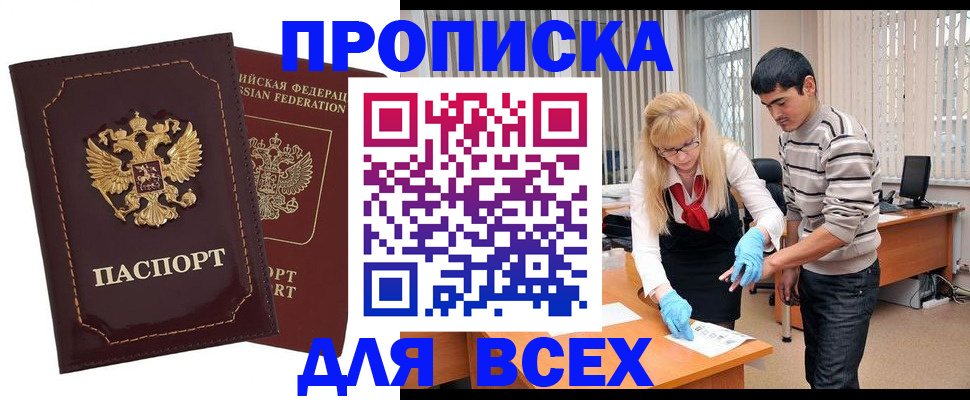 временная регистрация недорого в Сыктывкаре