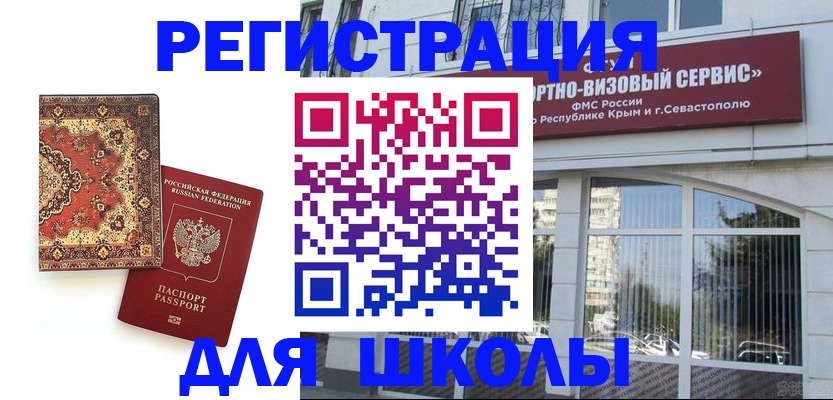 временная регистрация недорого в Сыктывкаре