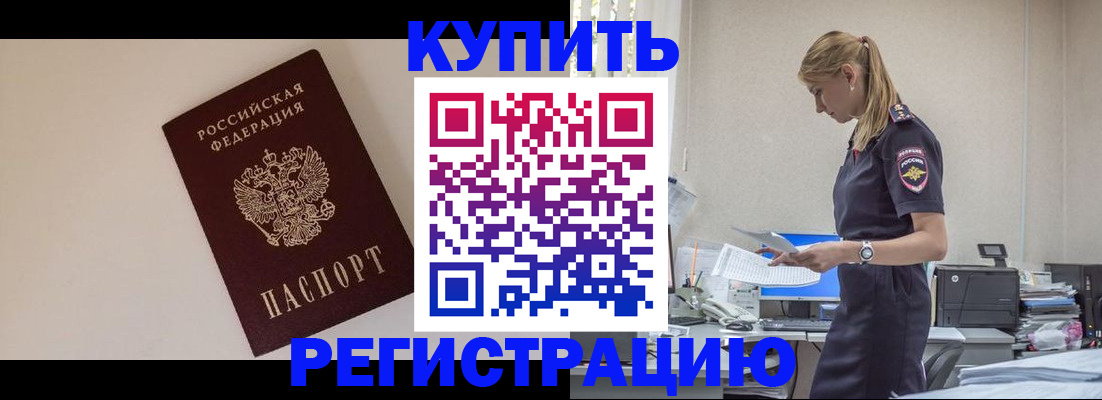 временная регистрация надежно в Сыктывкаре