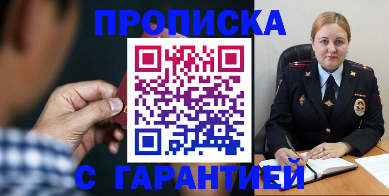 прописка для военкомата в Сыктывкаре