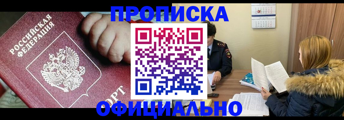 прописка для школы в Сыктывкаре
