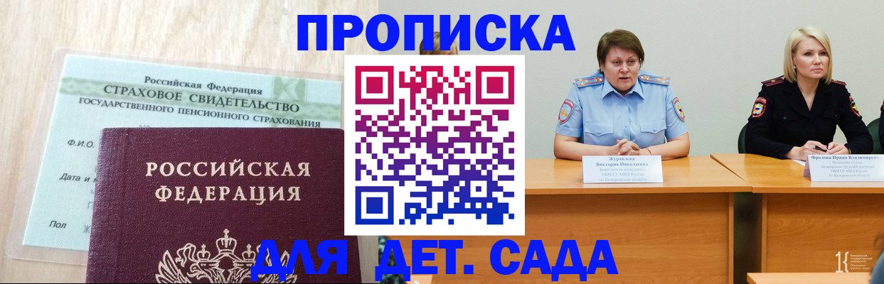 временная прописка в Сыктывкаре